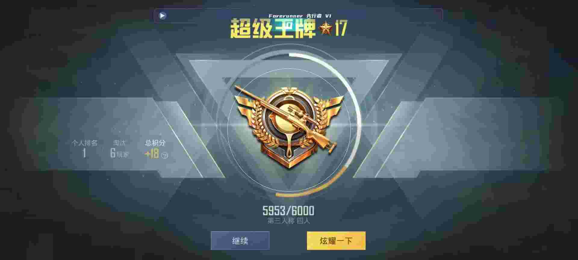 和平精英鸡腿辅助自瞄 - 青叶和平精英辅助辅助预览图